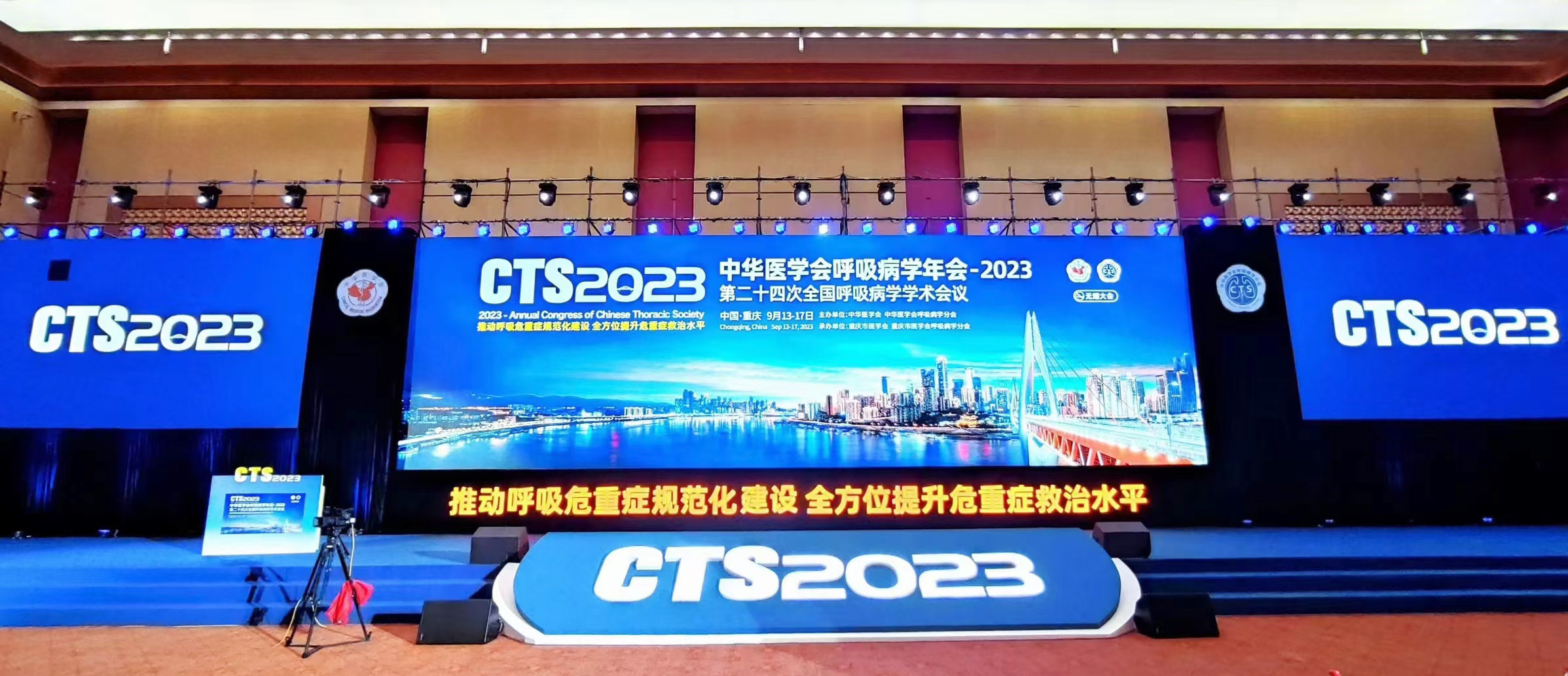 CTS 2023 | 康立生物携床旁血气监测方案亮相呼吸病学会